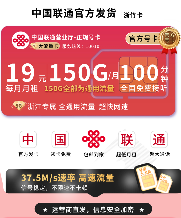 浙竹卡套餐详情